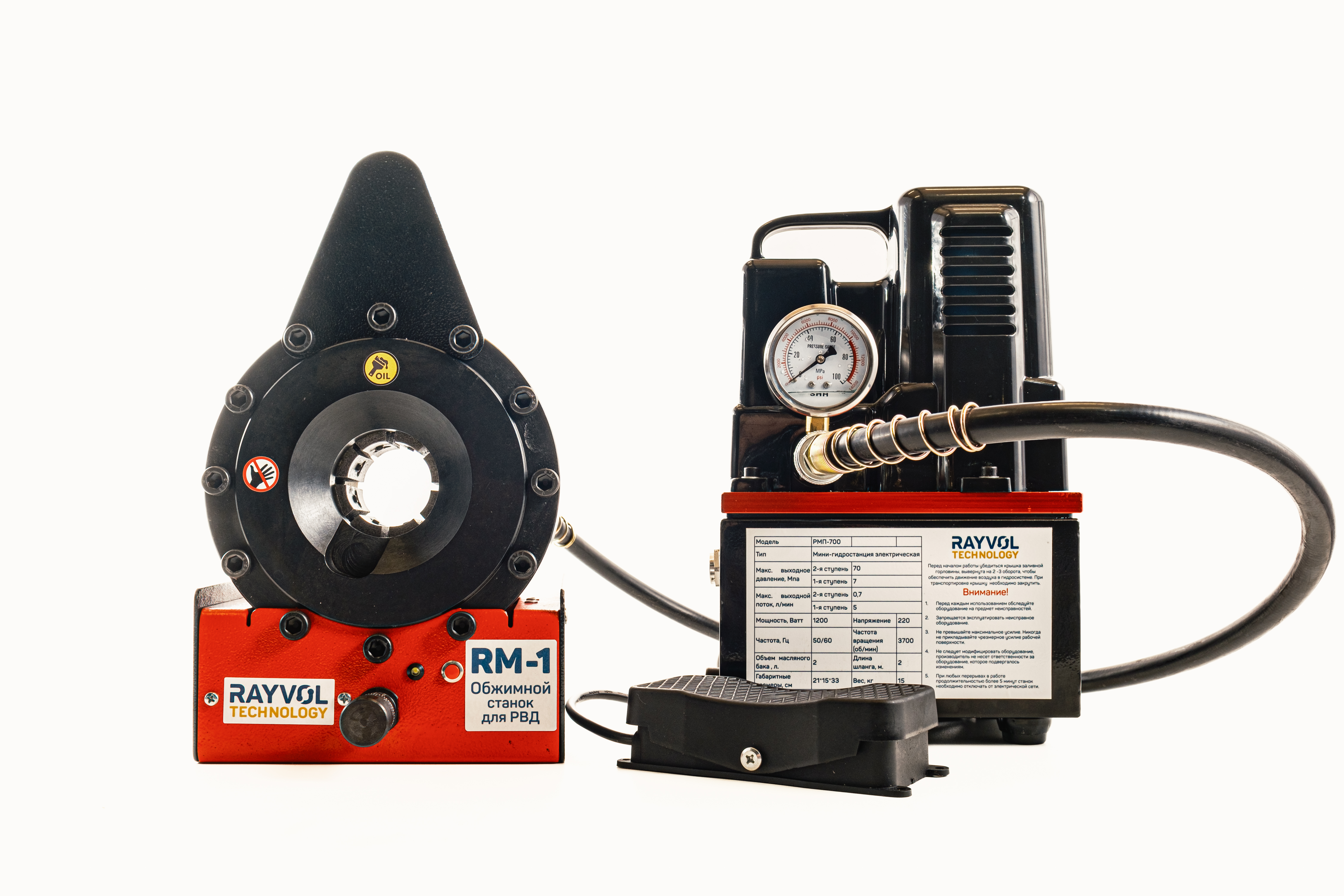 Гидростанция электрическая для обжимных станков РВД