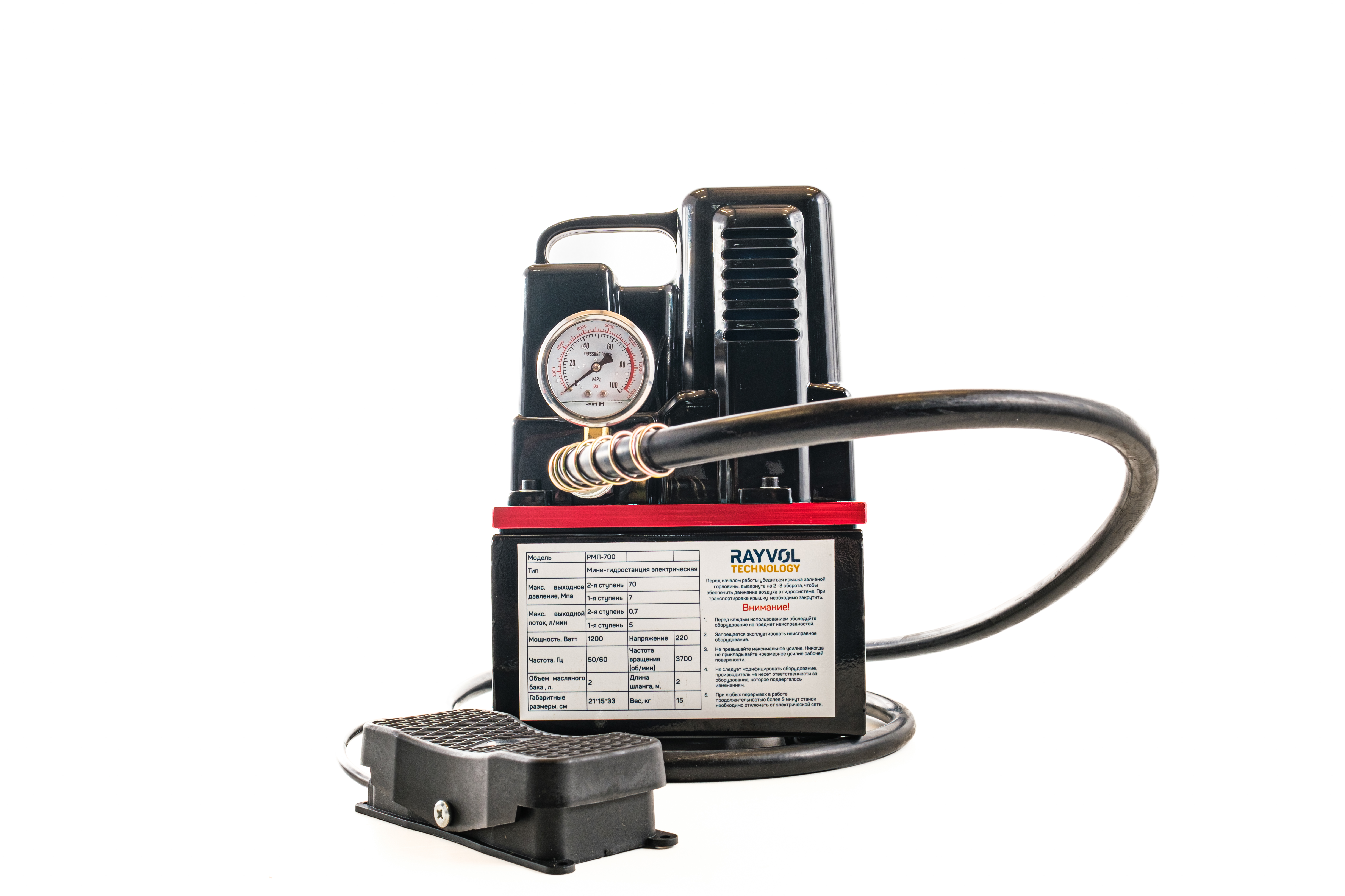 Гидростанция электрическая для RM1 и RM1.25 РМП-700